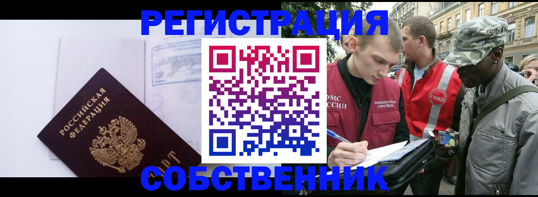временная прописка в Кремёнках