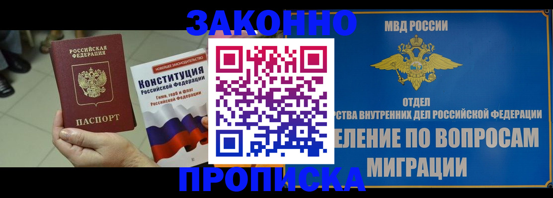 прописка для школы в Кремёнках