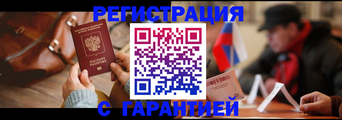 прописка ребенка в Кремёнках